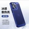 Adecuado para Funda de Teléfono Móvil Iphone15 Apple 14Pro Verano Electrochapado Transpirable Refrigerante Malla Funda 13 Funda Dura de PC Todo Incluido 2
