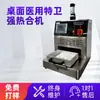 Máquina de Selagem a Quente Tyvek Médica de Bancada Máquina de Selagem a Quente para Embalagem Estéril de Sacos de Reagentes de Laboratório Máquina de Selagem Tyvek
