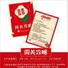 Adereços de Jogo de Casamento, Cartas de Regra, Perguntas e Respostas Criativas e Engraçadas, Cartas de Jogo de Estratégia de Bloqueio de Porta, Adereços para Fotos de Casamento