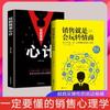 Las ventas de ambos volúmenes significan que puedes jugar con la inteligencia emocional, es decir, libros de psicología de ventas, habilidades de ventas y