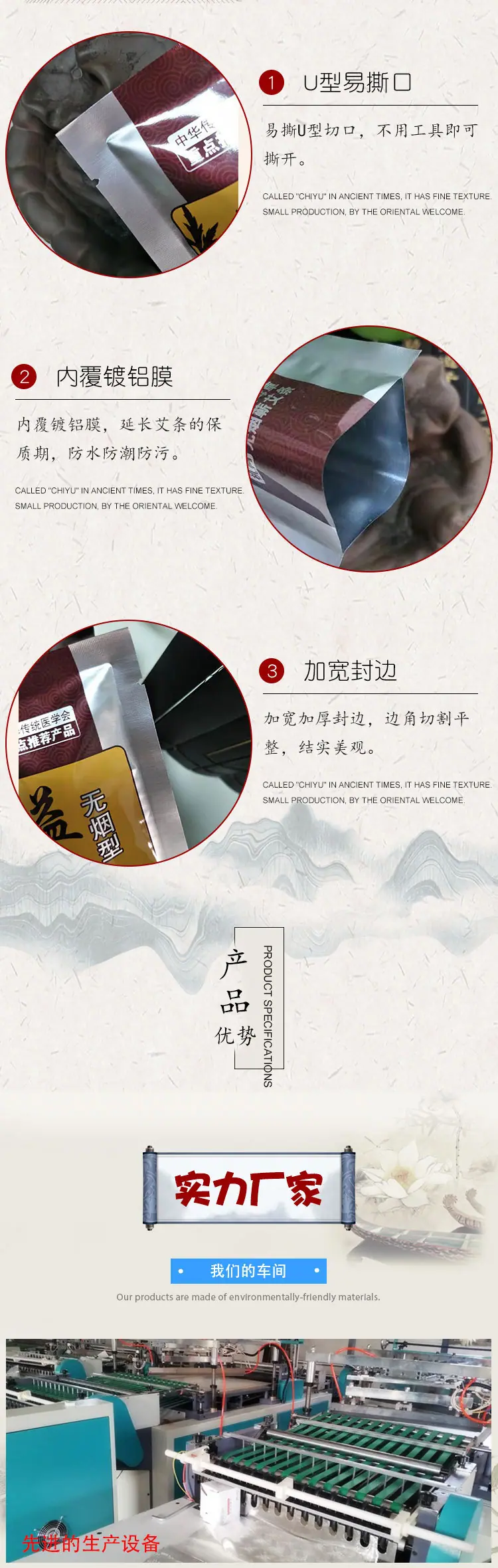 艾条袋版2_02.jpg