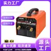 Pague um depósito para obter o produto: Máquina de solda manual DC transfronteiriça, display digital de tela grande, modelo de mesa, equipamento portátil de soldagem a ponto para uso doméstico