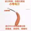 Cuchillo de Gancho de Acero de Alta Calidad para Incienso, Cuchillo de Gancho Afilado para Madera de Áloe, Herramienta de Tallado para Madera de Áloe, Cuchillo de Tallado Exquisito