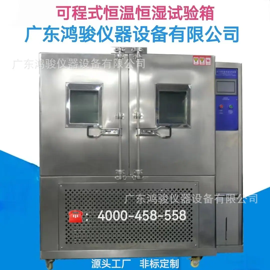 不锈钢恒温恒湿箱4
