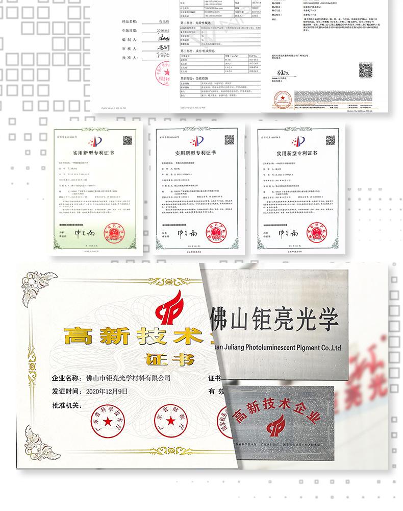 彩色夜光粉-阿里佛山钜亮-详情页_12.jpg
