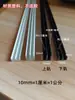 Riel de Vidrio y Plástico de 2 mm y 3 mm, Deslizador de Tablero Acrílico, Riel Superior e Inferior Negros Pequeños, Cada uno de 1.0 m de Largo