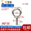 Perno Ojo de Elevación de Acero Inoxidable 316 Estándar Nacional Anillo de Perno Extendido Perno Ojo Tornillo de Elevación M5M6M8M10-M24