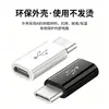 Adaptador tipo C al por mayor de fábrica, adaptador de carga para Android, cable de datos, adaptador OTG