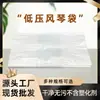Fábrica direta de Chongqing saco de órgão transparente de PE caixa para frutas e frutos do mar saco forrado saco de órgão dobrável à prova de poeira