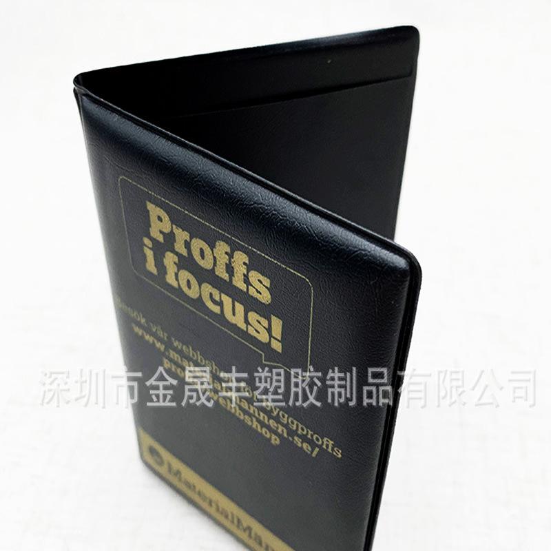 PVC书套8 (5)