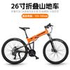 Bicicleta de montaña plegable Western Rider de 26 pulgadas, amortiguación, para ciudad, 24 velocidades variables, bicicleta de aleación de aluminio