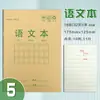 Cuaderno de Tareas para Estudiantes de Escuela Primaria Qinglian con Líneas de Cuadrícula, Pinyin, Inglés de Jardín de Infancia, Cuaderno de Vocabulario Engrosado, Cuaderno de Práctica de Chino y Matemáticas