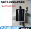 Máquina de Coser Elevador Automático del Prensatelas Solenoide Accesorios Fushan Zhongjie Mei Ji Ri Sheng Bruce Máquina Plana por Computadora
