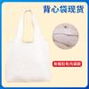 Bolsa de algodón con espacio en blanco se puede usar para compras publicidad bolsa chaleco portátil regalo bolsillo con cremallera logo impreso