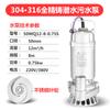 Bomba Sumergible para Aguas Residuales de Acero Inoxidable 304 de Shanghai People Resistente a Altas Temperaturas 316 Anticorrosiva Resistente a Ácidos y Álcalis Bomba Química Electrochapada