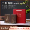 Lata de Folha de Flandres para Chá Huangjing da Montanha Jiuhua Embalagem Universal de Nove Ingredientes Huangjing Lata Vazia 150g Caixa de Embalagem em Conjunto