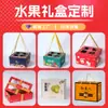Caja de Regalo para Frutas de Cartón Corrugado Hecha a Medida Universal Empaque de Frutas Caja de Color Caja Vacía de Regalo Cartón Portátil para Frutas Caja de Color