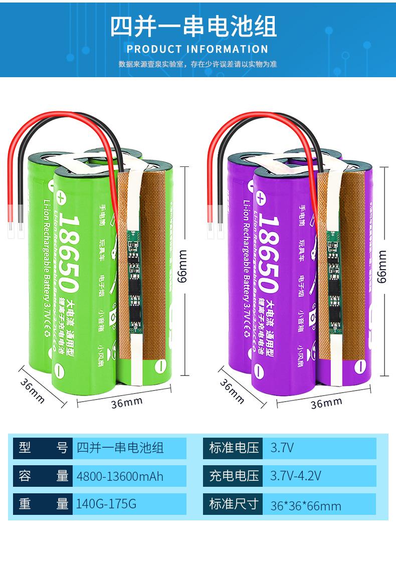 3.7V锂电池组X_14.jpg