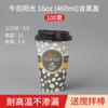 Vaso de Papel Desechable Engrosado con Tapa Vaso para Empaque de Café, Leche, Té, Leche de Soya, Vaso para Bebidas Frías y Calientes para Llevar, Papel Comercial Shihai