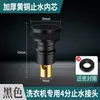 Válvula de cierre automático de agua para grifo de lavadora para evitar que se caiga la boquilla de agua, adaptador de cobre completo, piezas especiales para el hogar de 4 puntos