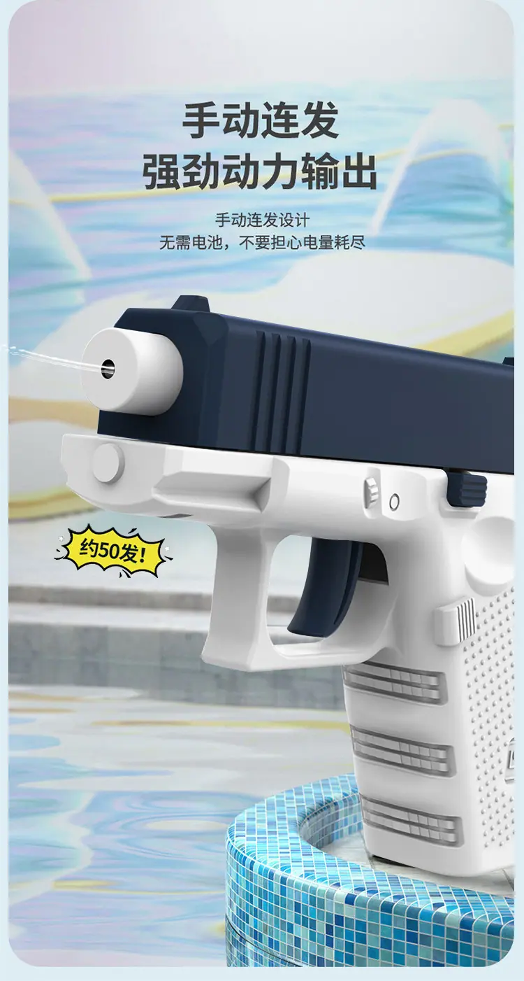格洛克电动水枪-详情页_04.jpg