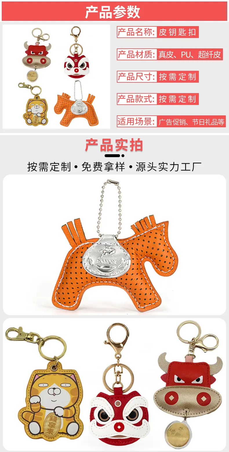 钥匙扣3_01.jpg