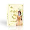 Parche de Moxibustión Moxa de Hierbas Medicinales Chinas, Parche Calentador de Cuello, Parche Calefactor, Parche Calentador Uterino, Parche de Compresa Caliente con Aceite Esencial de Artemisa, Venta al por Mayor por Fabricante