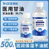 Glicerina pura glicerina médica 500g hidratante hidratante anti-piel seca crema de manos hidratante mano y pie seco leche corporal seca