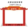Adereços de Teatro de Sombras Suporte para Cortina Lâmpada Recarregável Jardim de Infância Infantil Conjunto Completo Iluminação de Performance Estrutura de Tecido Conjunto de Cortinas