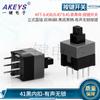 8.5 High-Life Button six-pin/6-pin double-row 8.45*8.45 interruptor desbloqueado de travamento automático KFT-8.45B