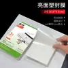 Película Plástica para Laminar A4, Película para Laminar A3, Película Protectora para Tarjetas Fotográficas de 3x6 pulgadas y 5x8 pulgadas, Papel para Laminar Personalizado, Película Protectora para Tarjetas de Fotos de Identificación