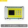 Relé Temporizador Multicanal de 8 Canales 12 Canales Controlador Programable Interruptor de Temporización de Ciclo PLC Simple Máquina Todo en Uno