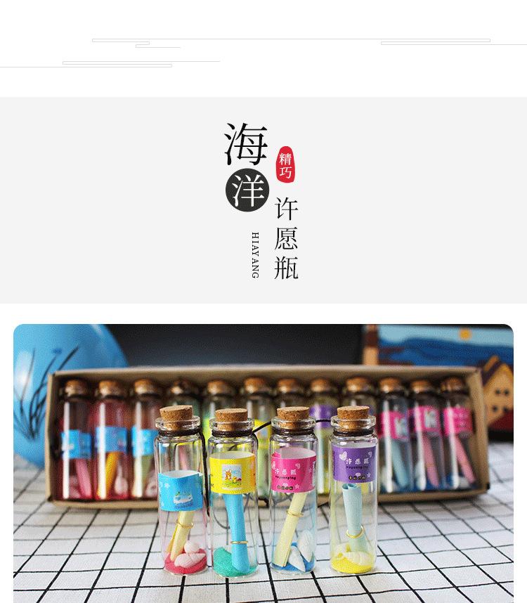 漂流瓶详情_09
