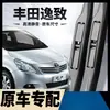 Adecuado para Plumillas Toyota E'Z, Plumillas Diseñadas Especialmente para Modelos 10/11/12/13/14/16, Plumillas E'Z Silent Rain