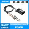Sensor de oxígeno para repuestos de automóviles Wanhong, compatible con sensor de relación aire-combustible de BMW, venta directa 391601160000