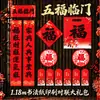 Set de Parejas de Año Nuevo Chino 2027 Año de la Oveja Caja de Regalo con Caligrafía Caracteres de Fortuna Sobres Rojos Decoraciones para Ventanas Reunión Anual de Empresa Regalos de Año Nuevo Parejas Personalizables