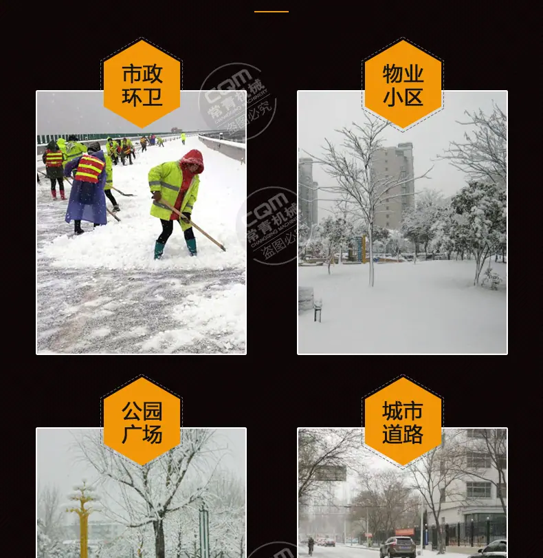 扫雪机详情页_09.jpg