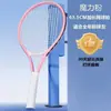 Nuevo Set de Raquetas de Tenis para Entrenamiento Individual de 27 pulgadas Aleación de Aluminio Ultraligera Entrenador de Tenis para Exteriores Venta al por Mayor