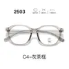Nuevas gafas con montura TR90, serie 25, lentes transparentes, estilo estudiantil, con un look elegante y sofisticado, aptas para hombres y mujeres, y populares entre los influencers