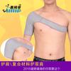 Cuatro Estaciones Cálido Deportes Protección de Hombro Carbón de Bambú Correa Deportiva Protección de Hombro Correa Ajustable para Protección de Hombro Anti-Correa Protección de Hombro