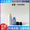Oferta Especial Personalizada para Pets Frascos Redondos, Capacidade de 30 a 50ml, Dentes 20/24, 9/16 Gramas, Embalagem de Amostra de Shampoo de Alta Qualidade