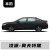 Adecuado para Gac Honda Accord, City, Breeze, Avancier, Fit, Vezel, Crider, Zr-V y Otros Modelos para Reparación de Rayones
