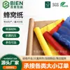 Papel de Favo de Mel Colorido Espesso, Papel de Malha de Favo de Mel para Embalagem de Buquês de Flores, Papel de Presente Personalizado para Forro e Amortecimento