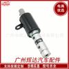 Para Hyundai válvula solenoide vvt válvula de control de aceite 24355-3C200 243553C200 accesorios para coche