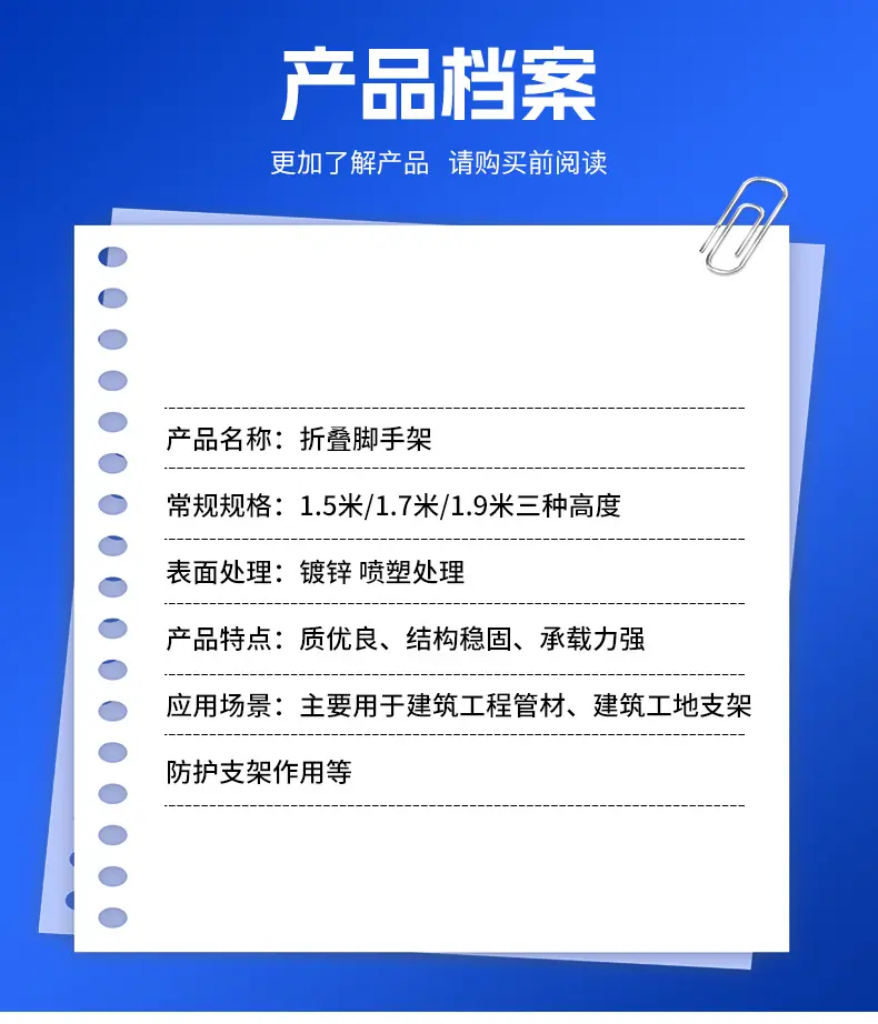 折叠脚手架_05.jpg