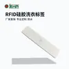 Etiqueta de lavanderia de silicone RFID etiqueta de lavanderia flexível de frequência ultrassônica etiqueta passiva vendas diretas da fábrica
