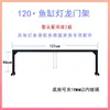 Soporte de luz para acuario, soporte de brazo, tubo de luz, luz para plantas acuáticas, luz para explosión de algas, luz para reptiles y corales, Ledi Ma Yinjiro King