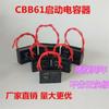 1/1.5/2/2.5/3/4/5UF/10uF capacitor ventilador elétrico CBB61 ventilador de partida 450v dispositivo de filme