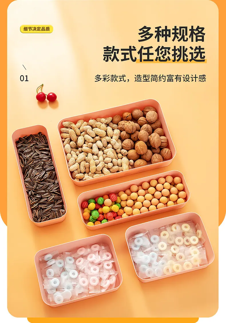 6423-糖果盘用途_03.jpg
