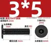 Tornillo de Acero Inoxidable 304 Negro cm Cabeza Plana Grande Cabeza Ultraplana Hexagonal de Cuadrado Mm2M2.5M3M4M5M6